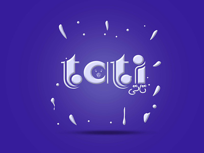 tati book branding design graphic design illustration logo typography vector