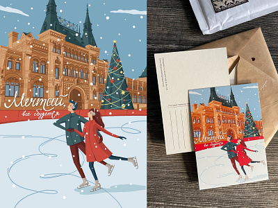 Travel Moscow book illustration design digital drawing flat flat style graphic design illustration postcard storytelling travel book typography