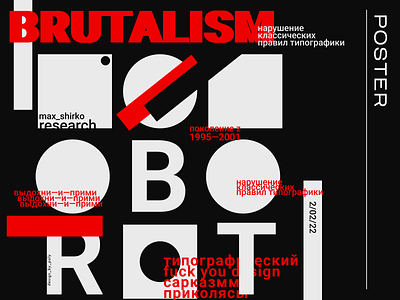 POSTER: brutalism branding brutalism design graphic design illustration style typography ui vector