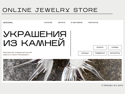 Web design: online store