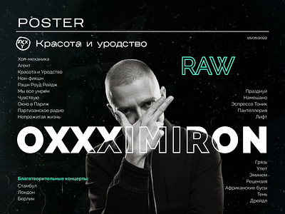 Poster: OXXXIMIRON & RAW branding design figma graphic design illustration logo oxxximiron poster typography ui ux vector web оксимирон