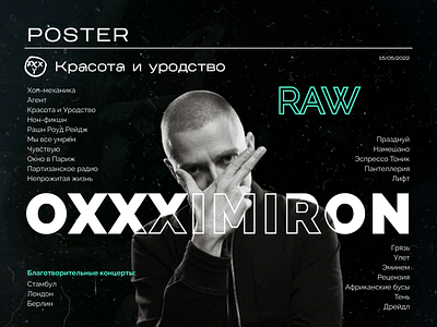 Poster: OXXXIMIRON & RAW