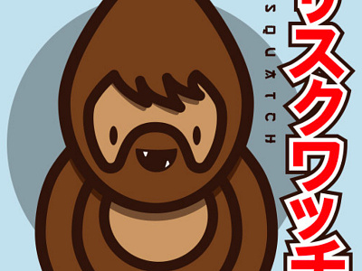 Sasquatch - Kawaii Style