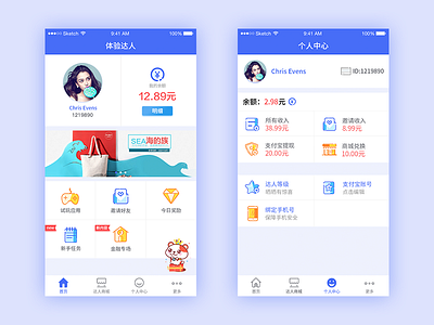 tiyandaren app app blue homepage icons integral new system version