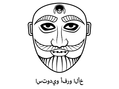 Ottoman Mask arabic illustration logo ottoman turkey vector