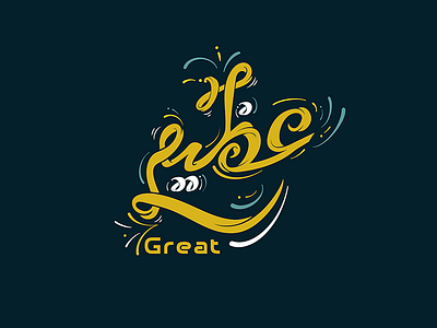 Great | عظيم abstract arabic calligraphy caligraphy clever flat great icon line logo mark minimal vector