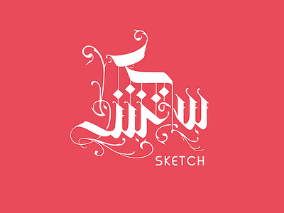 sketch | سكتش abstract arabic calligraphy branding caligraphy calligraphy clever icon line logo mark minimal