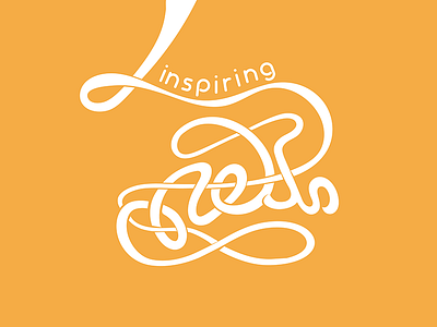 Inspiring | Mulhem | ملهم abstract arabic calligraphy branding calligraphy clever flat inspiring line minimal vector