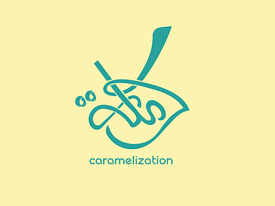 Caramelization | كرملة