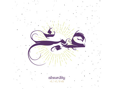 absurdity | عبث