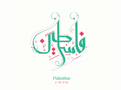 Palestine | فلسطين arabic calligraphy arabic typography calligraphy clever graphic design line lines mark minimal palestine