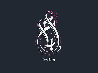 creativity | إبداع arabic calligraphy arabic calligraphy calligraphy clever creativ creativity design ibda line mark minimal