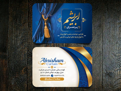 Abrisham Curtain | Business Card business card colorful curtain fashion graphic design traditional vibrant