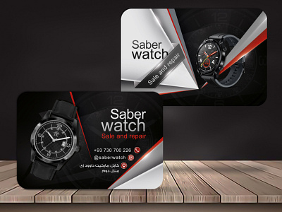 Saber Watch Store | Business Card