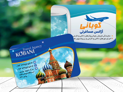 Kobani Travel Agency | Business Card Design agency airplain business card graphic design travel travel agency trip world