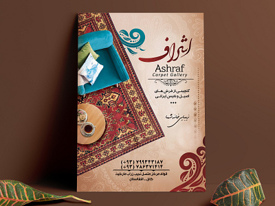 Ashraf | Flyer Design carpet flyer graphic design handcrafts rug traditional