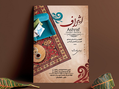 Ashraf | Flyer Design