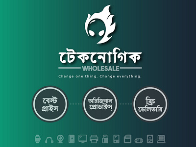 TechnoGeek Wholesale branding design icon illustration logo vector