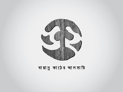 Bayanno Kather Almari branding design illustration logo typography vector