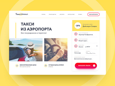 Taxi transfer in the resort airport interface landing one page taxi tourism transfer ui ux yellow
