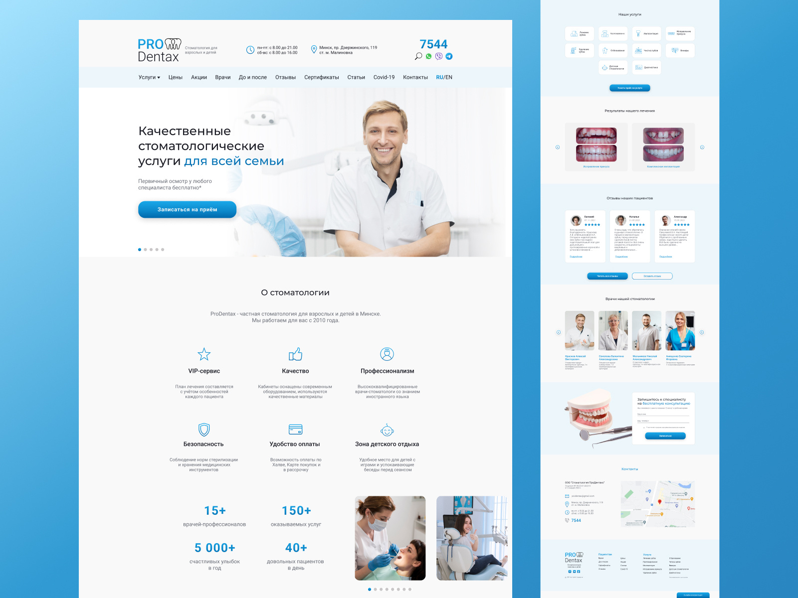 Home page design of the dental medicine by Nastya Mazurko on Dribbble