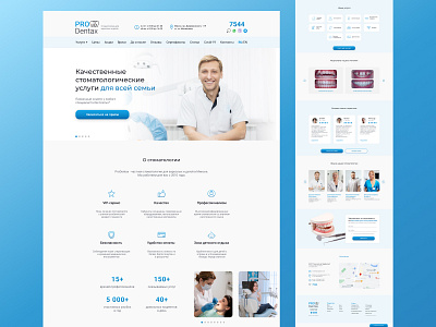 Home page design for the dental medicine dental medicine design homepage stomatology ui uidesign ux uxdesign webdesign website