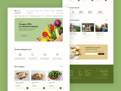 Design concept of the online store for organic food design e-commerce homepage onlinestore ui uidesign ux uxdesign webdesign