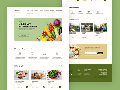 Design concept of the online store for organic food design e commerce homepage onlinestore ui uidesign ux uxdesign webdesign