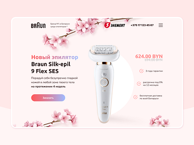 Landing page design for Epilator Braun Silk-epil 9