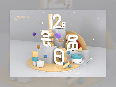 CINEMA 4D cinema 4d