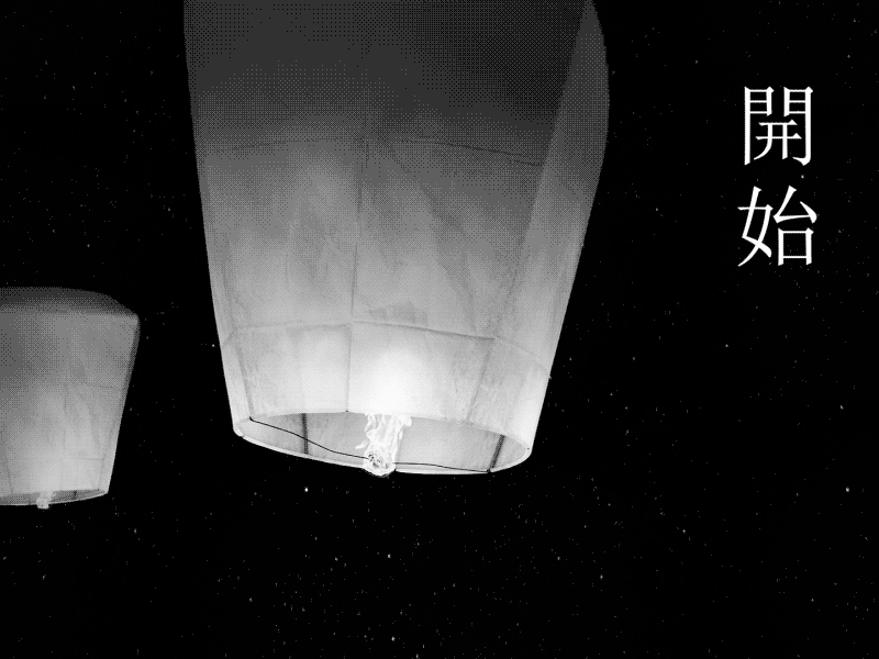Lanterns in the Sky 3d animation c4d chinese film fire lantern night sky