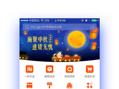 The Mid-Autumn festival promotion page festival mid autumn