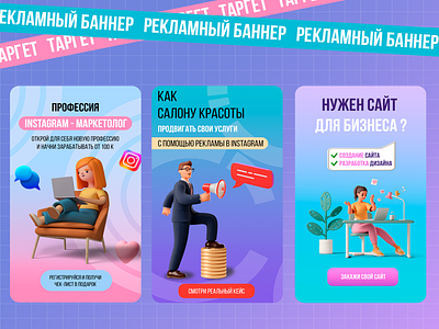 Advertising for Instagram 3d advertising design graphic design illustration instagram typography