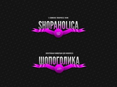 Shopaholica Wordpress Theme Cover Page cover cover art design logo design