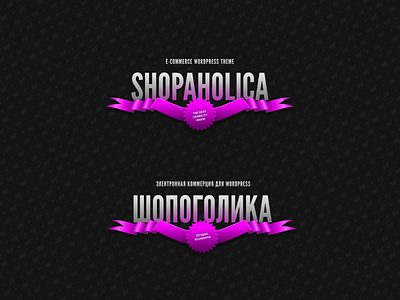 Shopaholica Wordpress Theme Cover Page