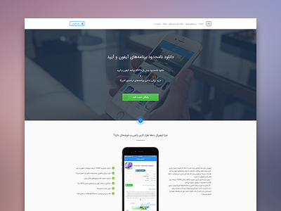 Appforall index app farsi ios ipad iphone login persian ui ux web webdesign