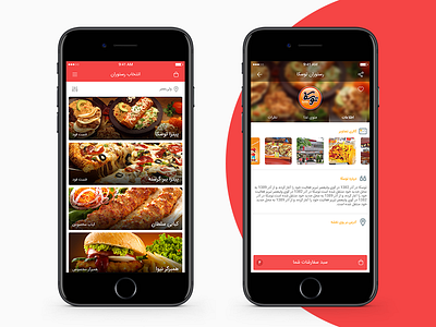 Food deliver iOS app app app design farsi food food app ios iphone persian ui ux