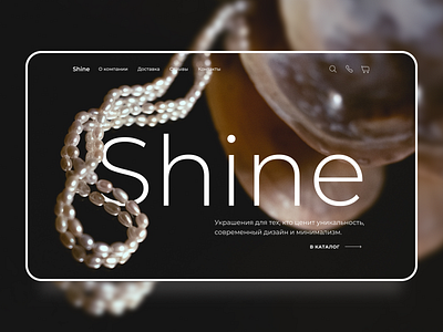 Online jewelry store Shine adaptive design figma jewelry typography ui ux web design web site