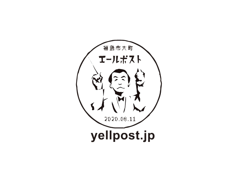yell dorama people branding illustration isometric kosekiyuji logo perspective portrait postmark yell