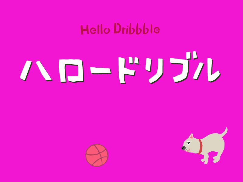 Hello dribbble animation bicycle chihuahua dog illustration isometric japan kawaii manga perspective pink portrait ramen
