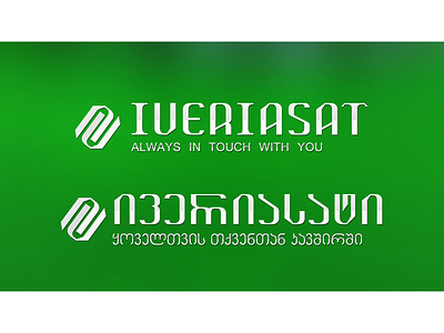 Iveriasat branding contest fre32e freeze television iveriasat khachaturyan leo lettering logo logotype typography