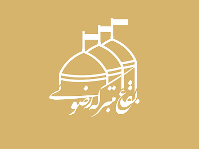 logo Blessed Bekaa Razavi branding design graphic design illustration logo