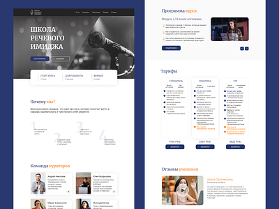 Website concept for public speaking school