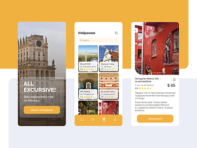 City guide mobile app - redesign concept