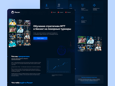 Landing Page for Poker Company