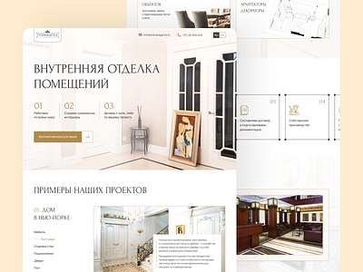 Landing Page for Interior Design Company design home page homepage homepage design inspiration interior landing landing page landingpage ui ui design web web site website website deisign