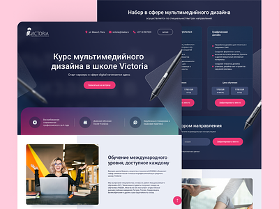 Landing Page for Design Education