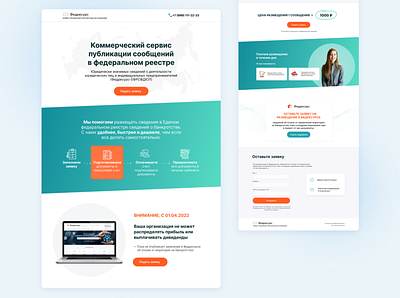 Website for Сommercial Service graphic design landing service ui ux website