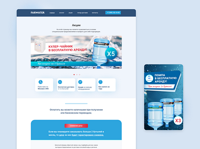 Water delivery website graphic design landing ui ux website