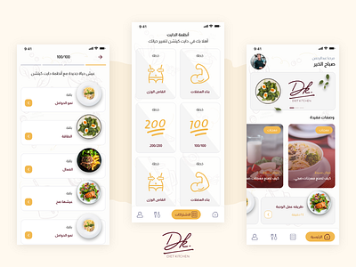 Diet Kitchen APP app design diet food healthy ui ux